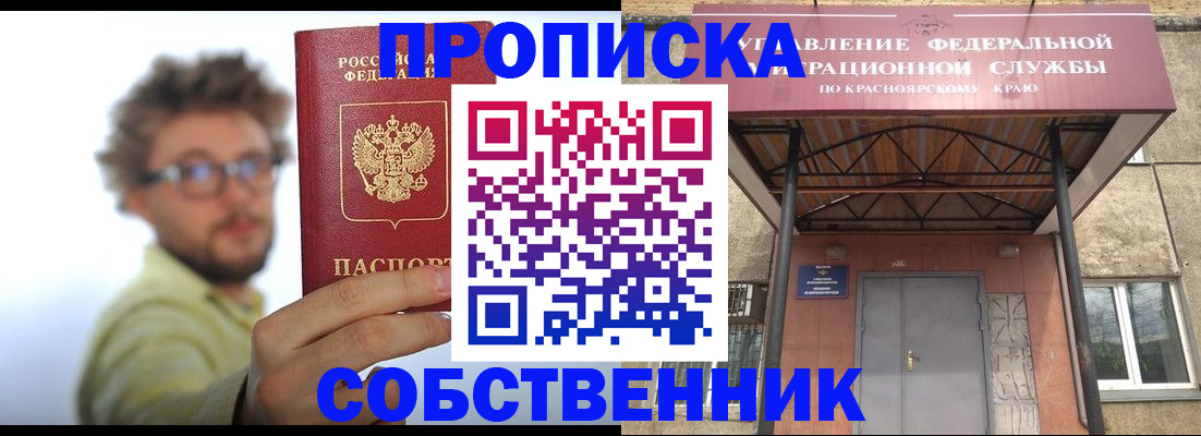 прописка для школы в Жердевке