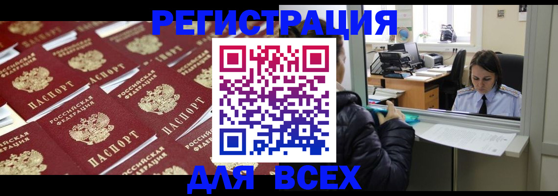 помощь в оформлении постоянной прописки в Жердевке
