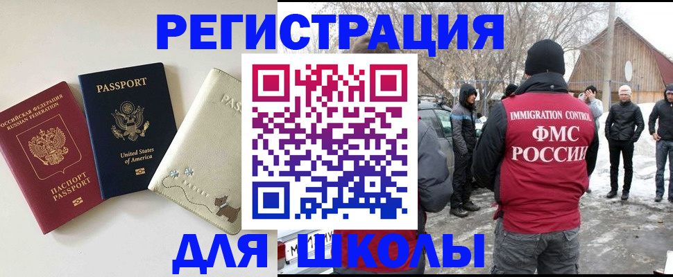 временная регистрация в Жердевке