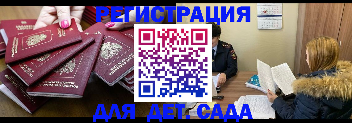 купить прописку в Жердевке