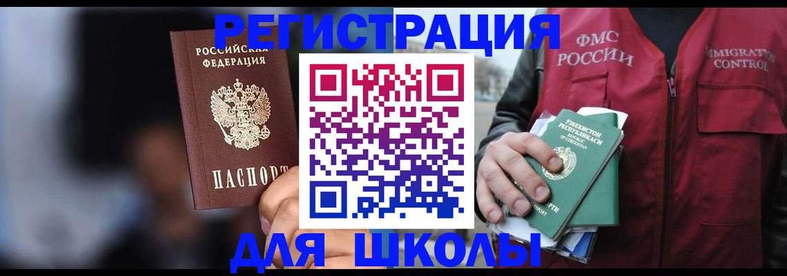регистрация через МВД в Жердевке