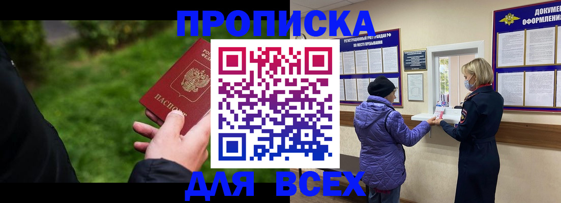 временная регистрация гарантия в Жердевке